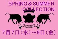 7月7日（水）～9日（金）